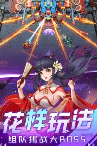 坦克无敌 安卓版v11.6